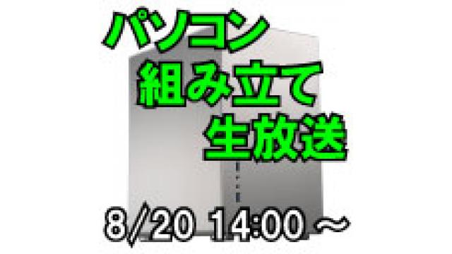 JONSBO RM2 を使って1時間でパソコン組み立てしました