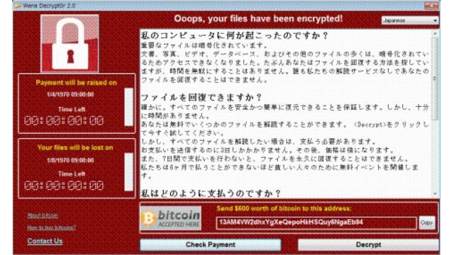 Bitcoinでの支払いを求める脅迫文に注意を