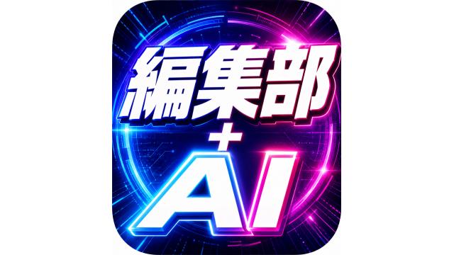 【パチラン編集部＋最新AI情報】“取り返したい”が危険な理由 2026/6/14(第2.3日曜日更新)