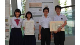 第2回中高生のためのかはく科学研究プレゼンテーション大会で受賞しました