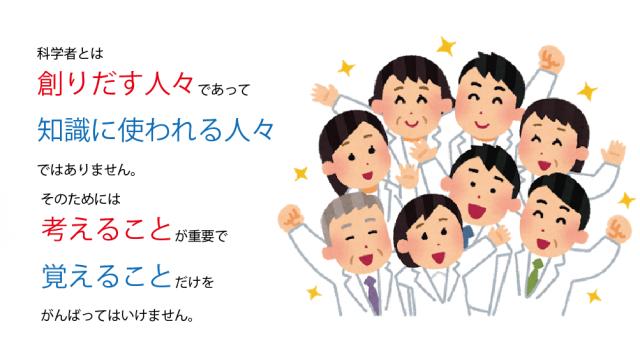 コラム「科学に必要なこと(第3回)　考察とは『確かさと不確かさのバランス』を考えること」