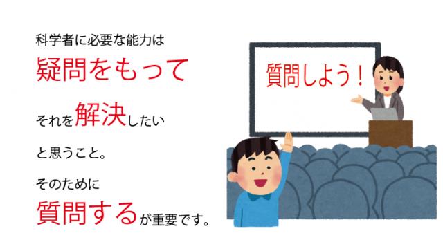 コラム「(番外編)質問することの重要性」