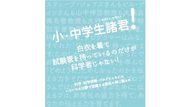 【年間予定表】愛媛大学ジュニアドクター育成塾事業受講生募集【全国からネット受講可能】