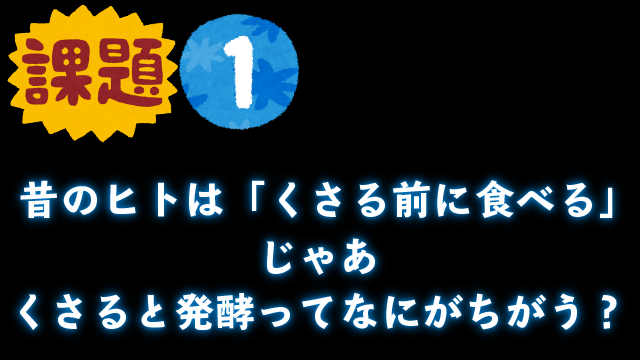 【ジュニアドクター育成塾】第2テーマ事前学習課題1まとめ【愛媛大学】