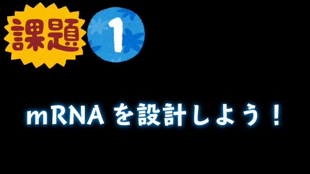 【ジュニアドクター育成塾】第4テーマ事前学習課題1まとめ【愛媛大学】