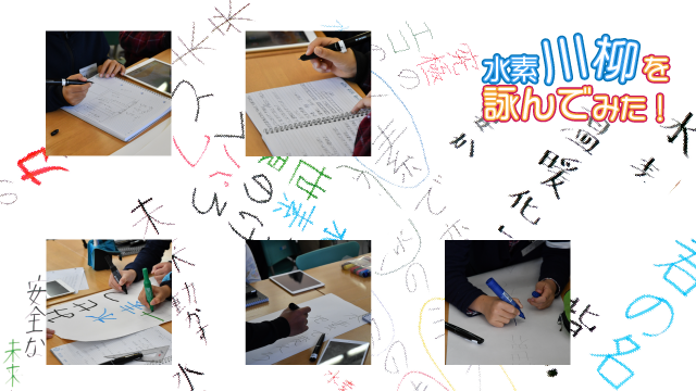 【やってみた】水素社会の川柳を詠んだよ！【ジュニアドクター育成塾】