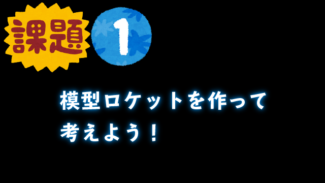 【ジュニアドクター育成塾】第6テーマ事前学習課題1まとめ【愛媛大学】