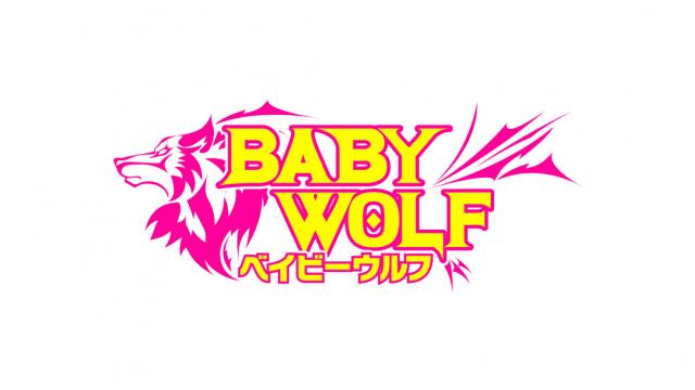 【ベイビーウルフ　新曲披露と会場のお知らせ】