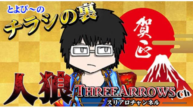 【とよぴ～】明けましておめでとうございます！