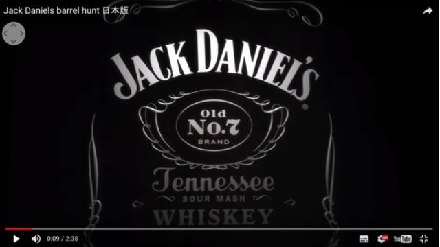 ジャックダニエル150周年！特設サイトで実際使用された熟成樽などの限定グッズをGET！