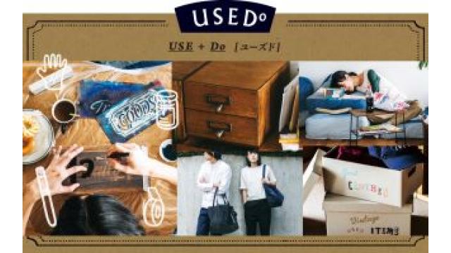 男前雑貨が勢揃い！『USEDo（ユーズド）』オープン記念セールを開催