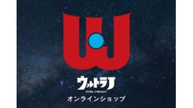 ウルトラマンで日本の魅力を再発見！「ウルトラJ」プロジェクト始動！