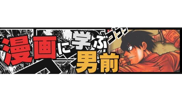 アニメも大好評 漫画に学ぶ男前 ドリフターズ の主人公 島津豊久から男前を学ぶ インライフwebブロマガ インライフチャンネル インライフweb ニコニコチャンネル エンタメ