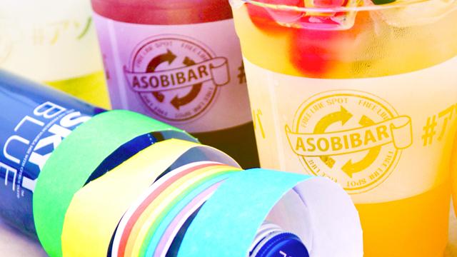 大阪・心斎橋にあるカラーバンドで出会える新感覚バー『ASOBIBAR（アソビバ）』を紹介！