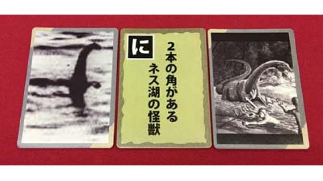 オカルトを制す者が勝負を制す！大人のボードゲーム『オカルトかるた』を紹介！