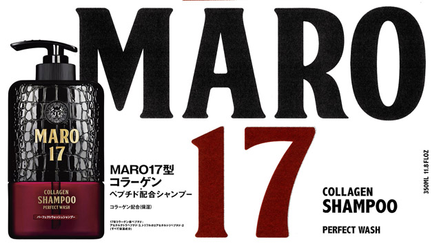 マーロから男性の頭皮エイジングケアシリーズ『MARO17』が新発売！