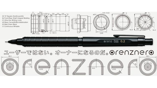 これぞシャーペンの完成形！自動芯出し機構が搭載された「オレンズネロ」