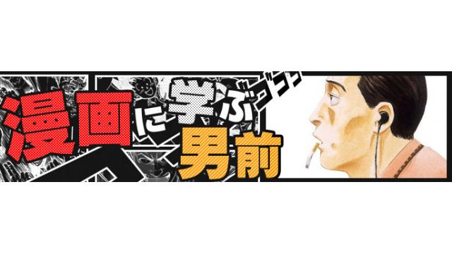 コメントno 12 漫画に学ぶ男前 Vol 54 機動警察パトレイバー 後藤喜一 インライフwebブロマガ インライフチャンネル インライフweb ニコニコチャンネル エンタメ