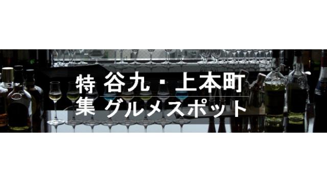 谷九・上本町グルメ特集 デートや飲み会に活用できるお店を紹介