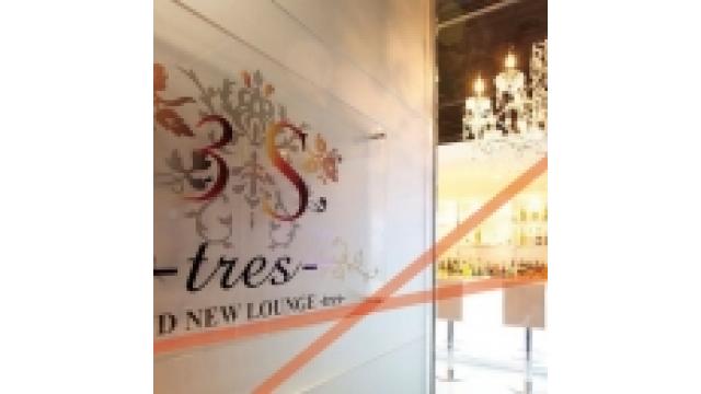 心斎橋で見つけた!使えるお店BRAND New Lounge tres（トレス）