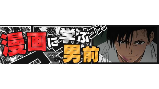 漫画に学ぶ男前 Vol 61 Black Lagoon ロック インライフwebブロマガ インライフチャンネル インライフweb ニコニコチャンネル エンタメ