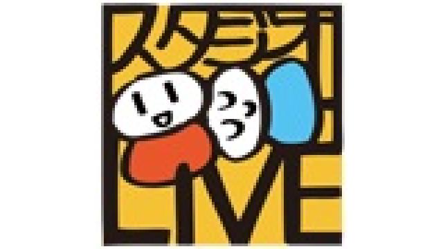 チャンネル生放送の番組名募集について