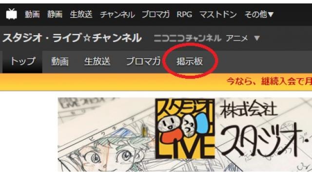 チャンネル会員特典へのご応募について