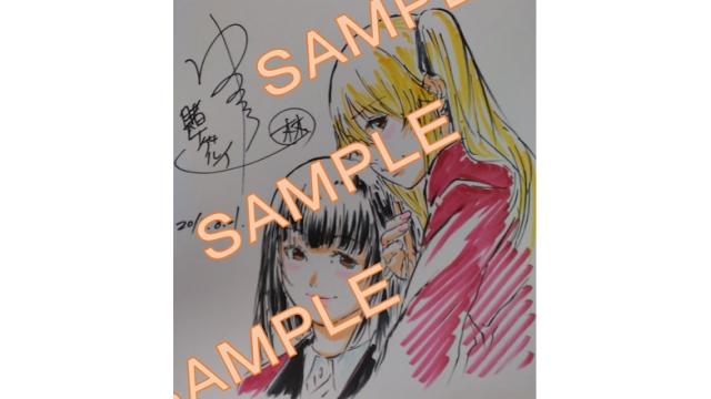 毎月描き下ろしイラストハガキ送付（２０１７年８月）について