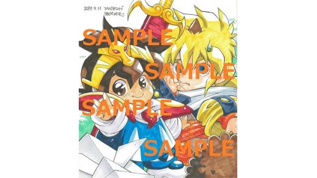 毎月描き下ろしイラストハガキ送付（２０１７年９月）について