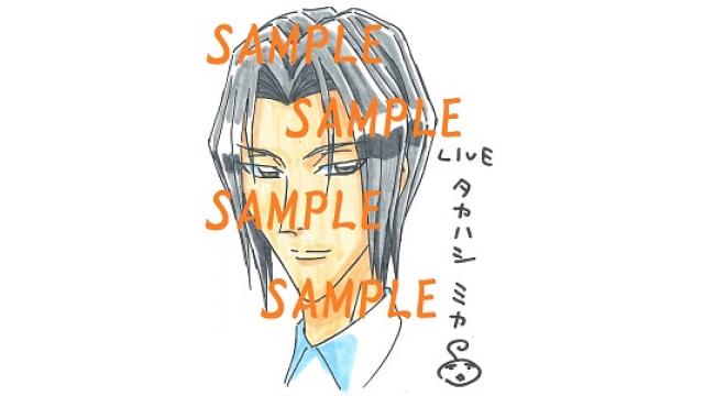 毎月描き下ろしイラストハガキ送付（２０１８年１２月）について