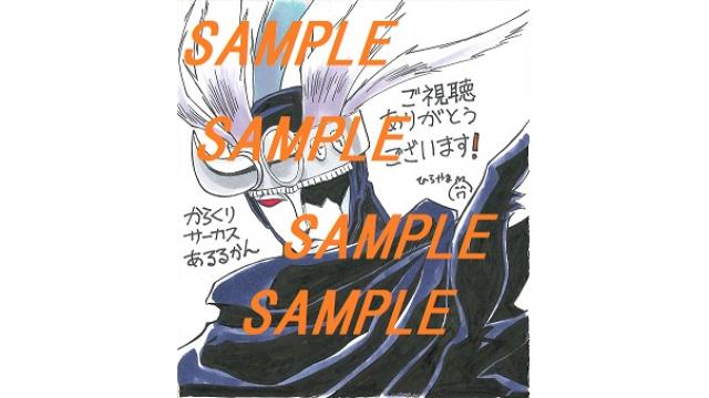 毎月描き下ろしイラストハガキ送付（２０１９年２月）について