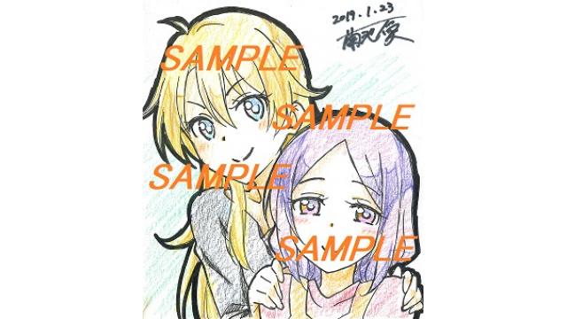 毎月描き下ろしイラストハガキ送付（２０１９年３月）について