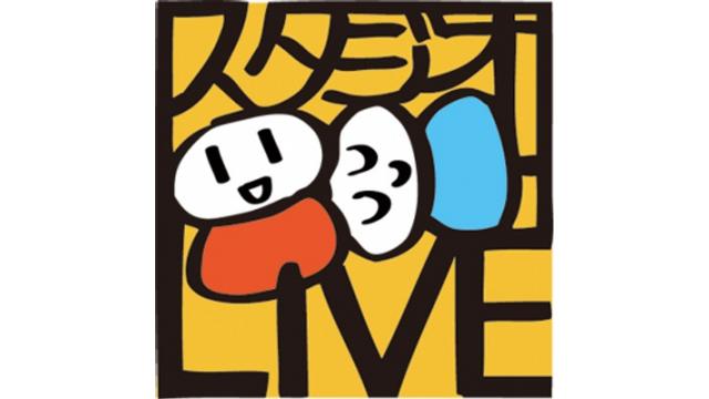 ライブコメンタリーの視聴方法