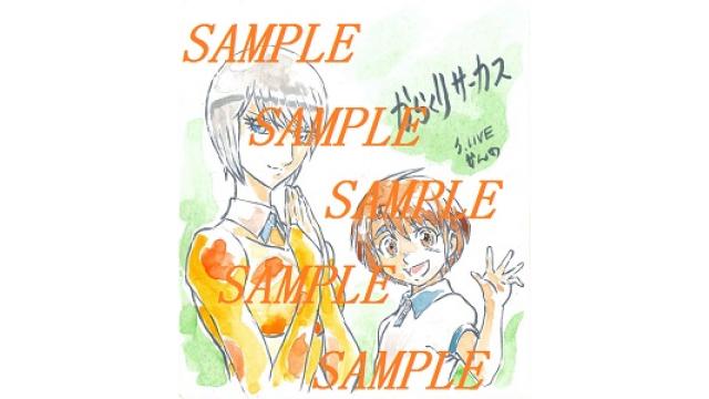 毎月描き下ろしイラストハガキ送付（２０１９年６月）について