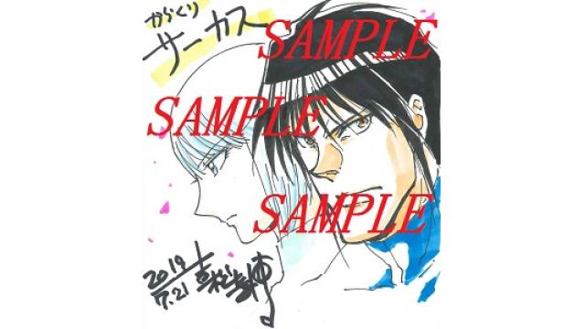 毎月描き下ろしイラストハガキ送付（２０１９年７月）について