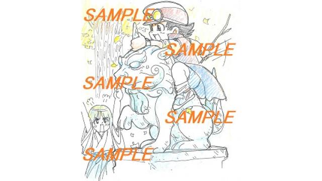 最後のハガキの御送付