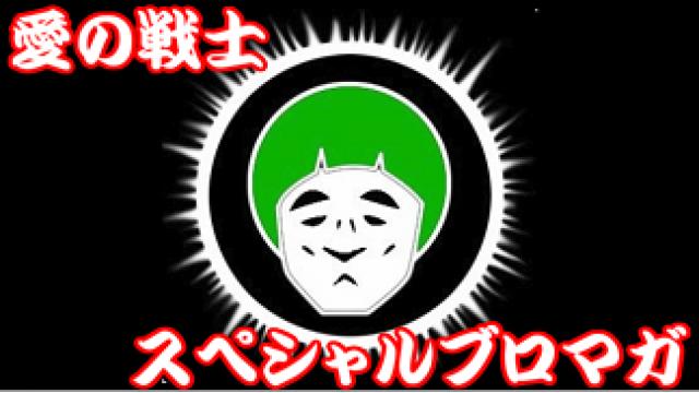 おばあちゃん無限飯供給システムの話とお知らせ 愛の戦士のスペシャルブロマガ 愛の戦士チャンネル 愛の戦士 ニコニコチャンネル ゲーム