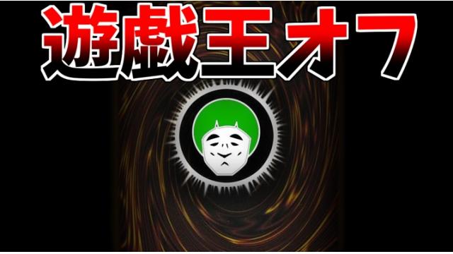 １１月２日(土) 第７回　愛の戦士遊戯王オフ開催(再記載)