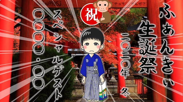 本日のリスナー参加型凸待ち企画サーバーはこちら