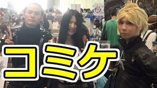 コミケでした！差し入れ+戦利品紹介。