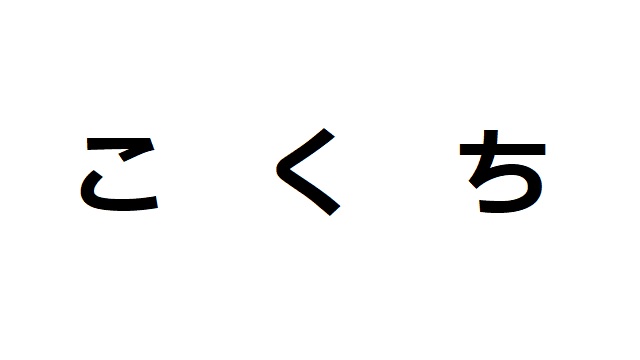 ニコ生ゲスト出演告知