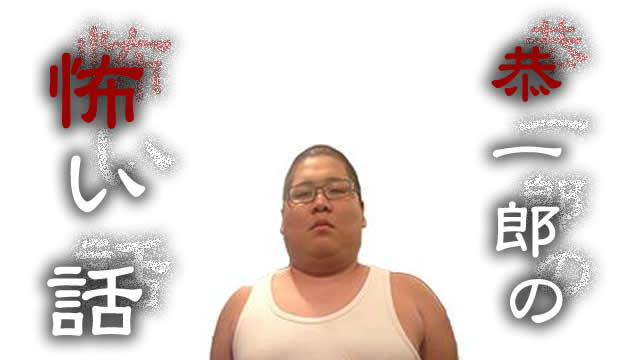 【恭一郎】修学旅行の夜