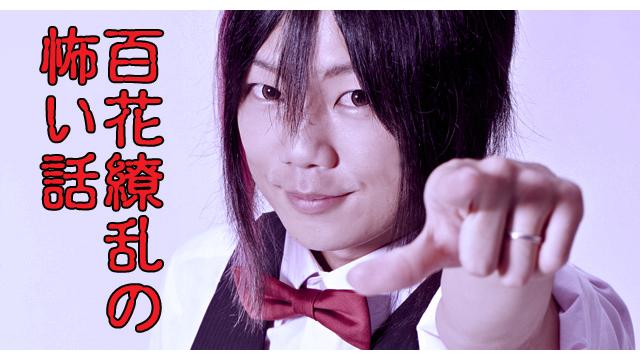 【百花繚乱】深夜、旧小峰トンネルにて