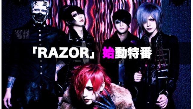 「RAZOR」始動特番