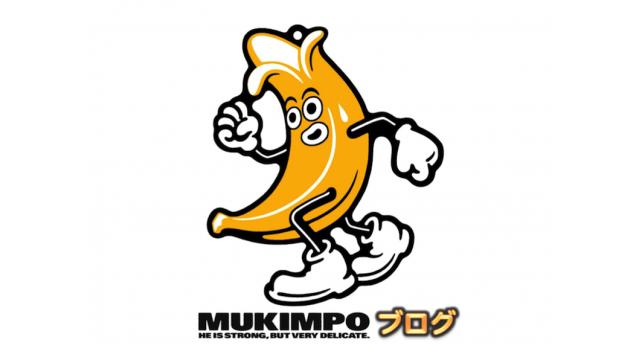 MUKIMPOブログ #50（HOT CHANNEL）