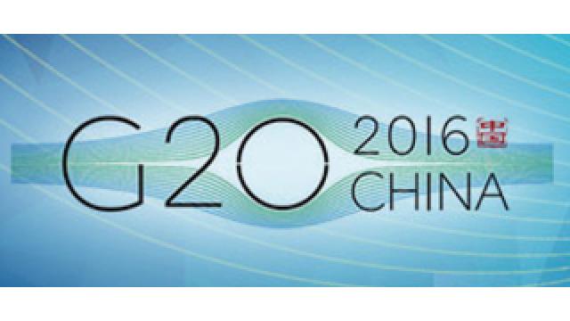 Ｇ20首脳会議開会式を生中継（同時通訳付き）