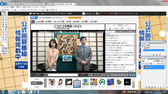 第18期 阿含・桐山杯 中国早碁オープン戦 決勝戦