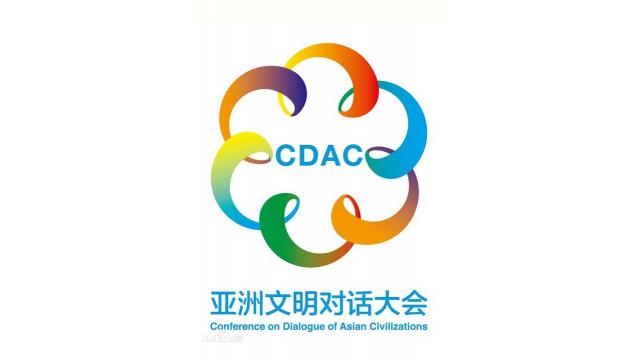 アジア文明対話大会～アジア文化フェスティバル