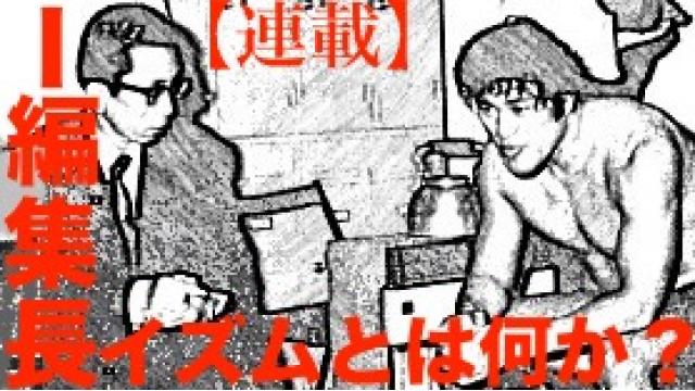 【連載】平成版『喫茶店トーク！』〈第32回〉withターザン山本！［死と快楽について］（５）