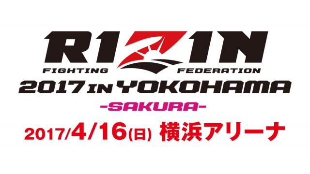 【大放出（無料記事）】開催ひと月前の丸ごと『RIZIN』大特集！